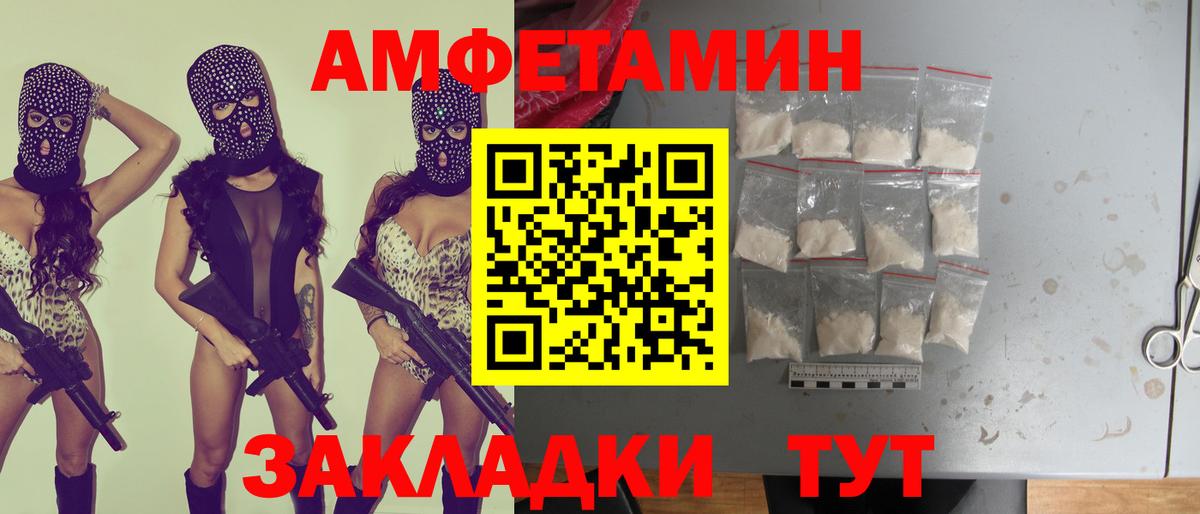 АМФЕТАМИН Premium Туапсе