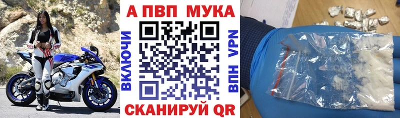 Alpha PVP Crystall  Туапсе 