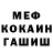 МЕФ кристаллы Evgeny Orlanov
