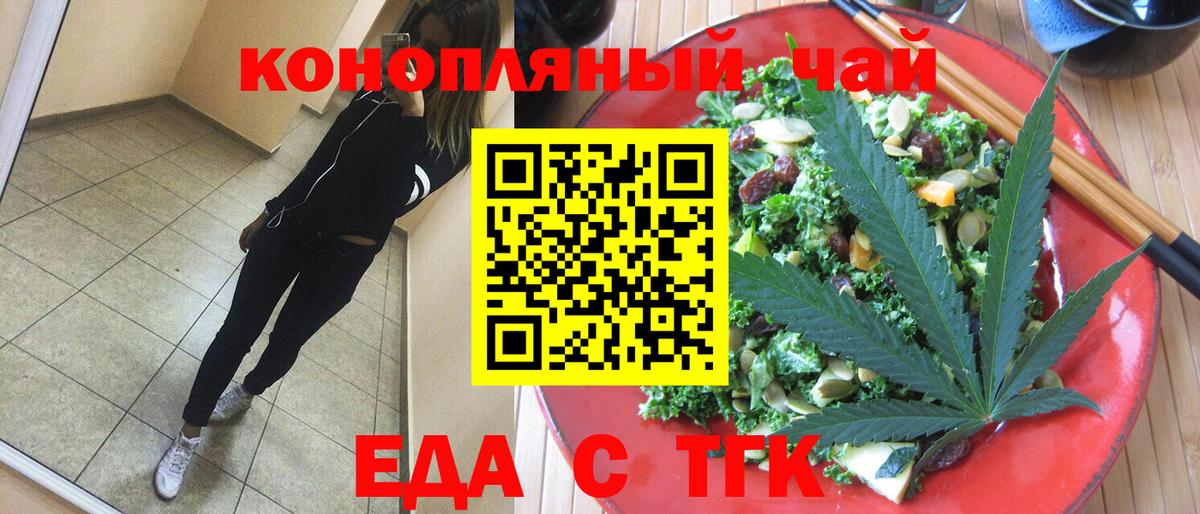 Canna-Cookies конопля  Вход с VPN  Туапсе 