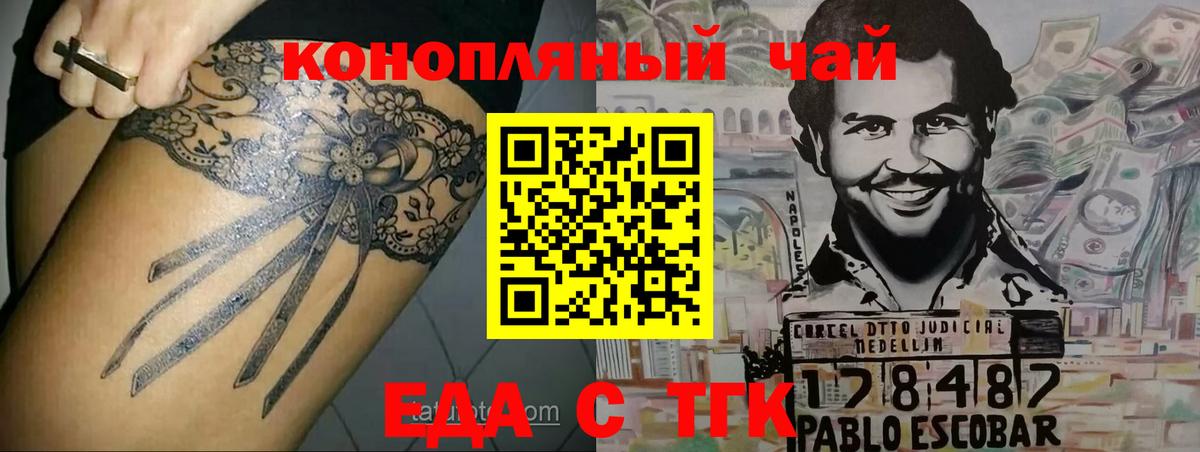 Печенье с ТГК конопля Туапсе