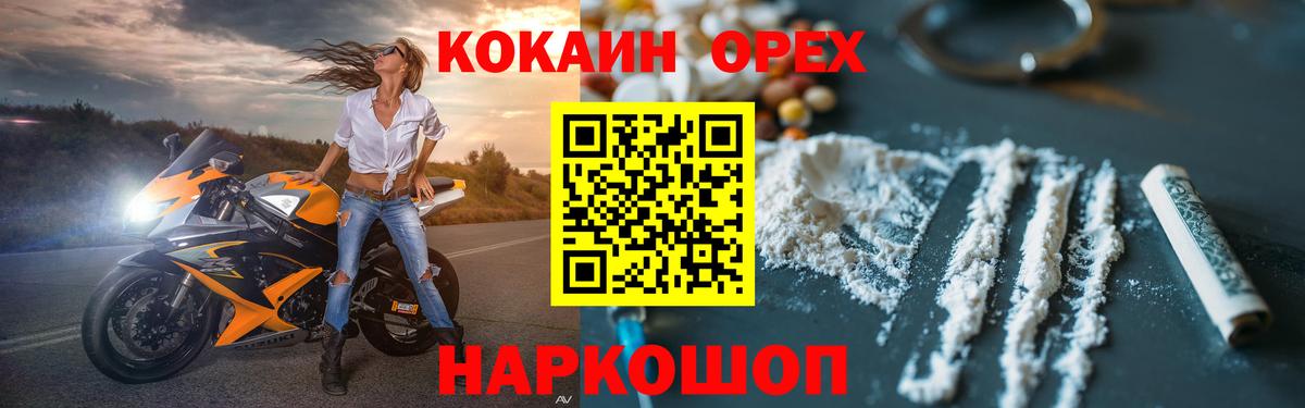 Cocaine Columbia Туапсе