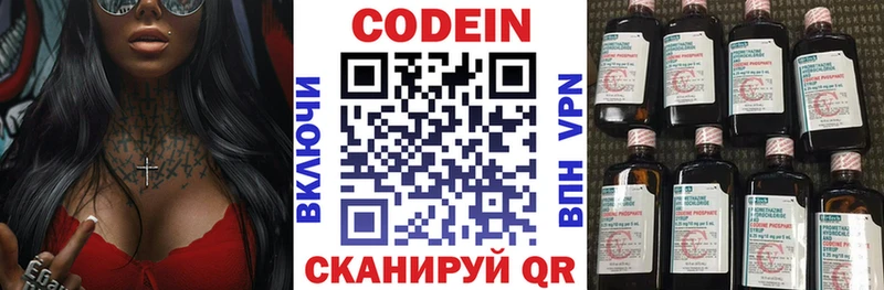 магазин продажи   Туапсе  Кодеиновый сироп Lean напиток Lean (лин) 