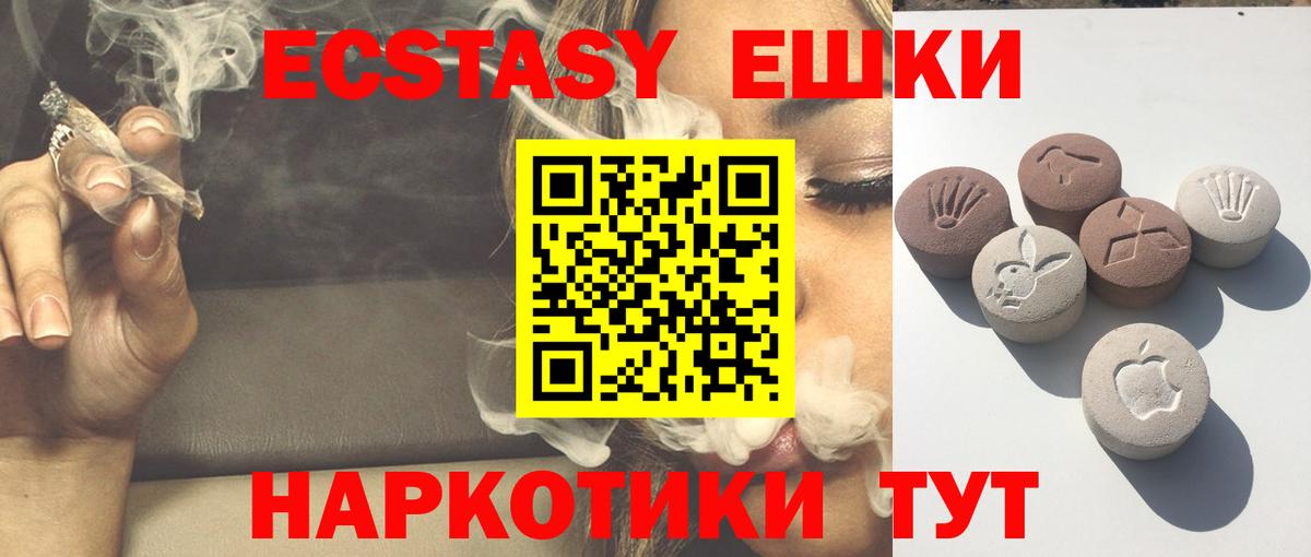 Ecstasy Philipp Plein  Экстази таблы  Туапсе  Вход с VPN 