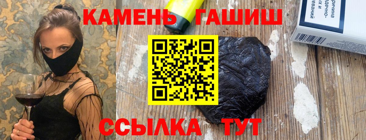 Туапсе  ГАШ VHQ  ГАШ AMNESIA HAZE  Вход с VPN 