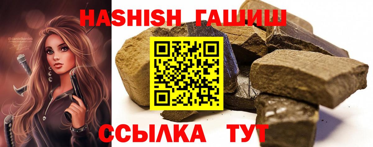 ГАШИШ гарик Туапсе