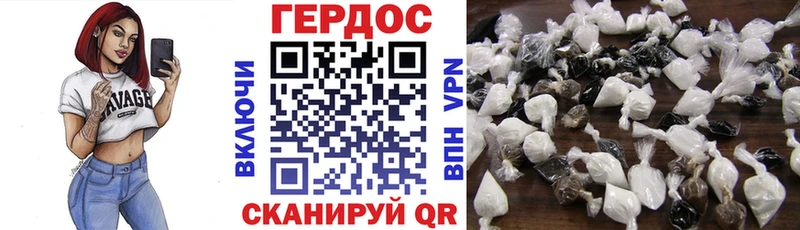 ГЕРОИН Heroin  Туапсе 