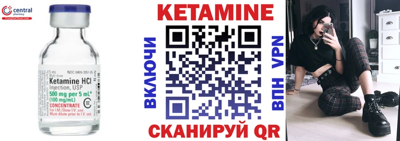 Кетамин VHQ Туапсе