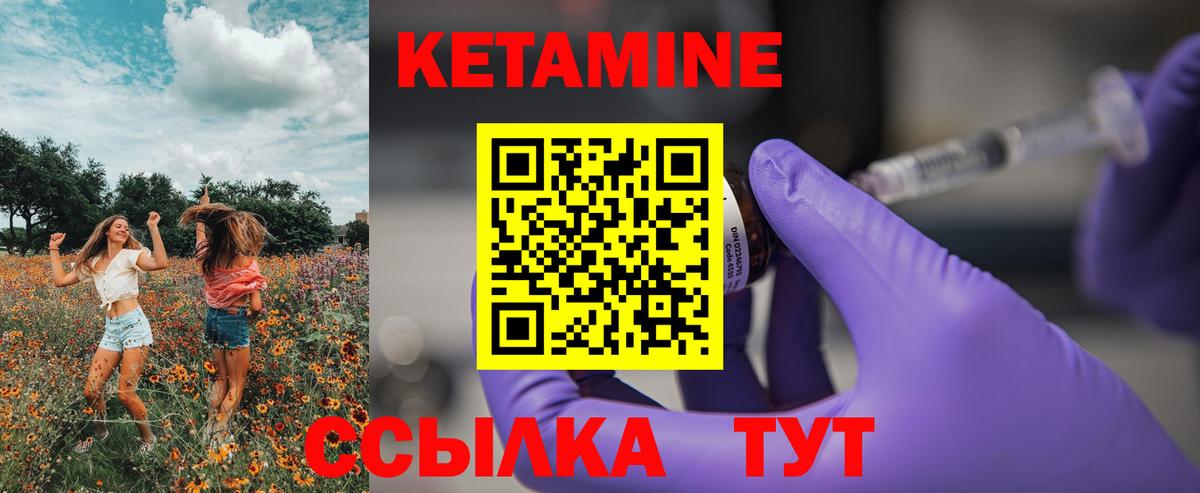 Туапсе  КЕТАМИН VHQ  Вход с VPN  КЕТАМИН VHQ 