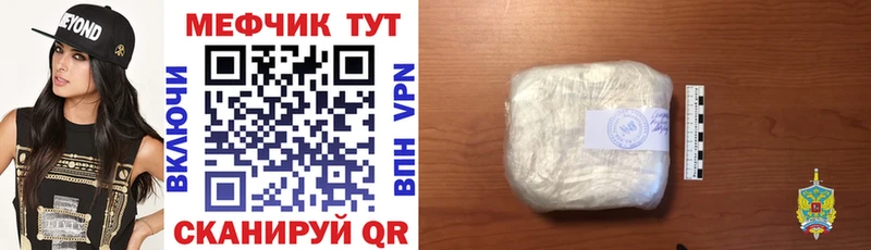 Меф 4 MMC  Туапсе 