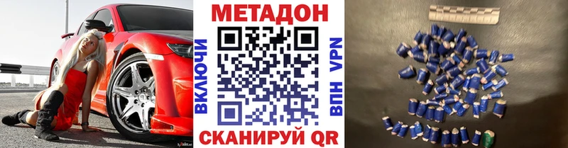 Метадон кристалл  hydra ссылки  Туапсе 