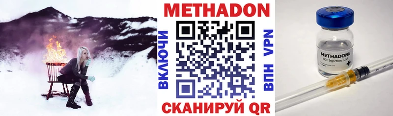 МЕТАДОН кристалл Туапсе