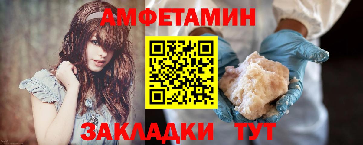 МЕТАМФЕТАМИН Methamphetamine  Вход с VPN  Туапсе 