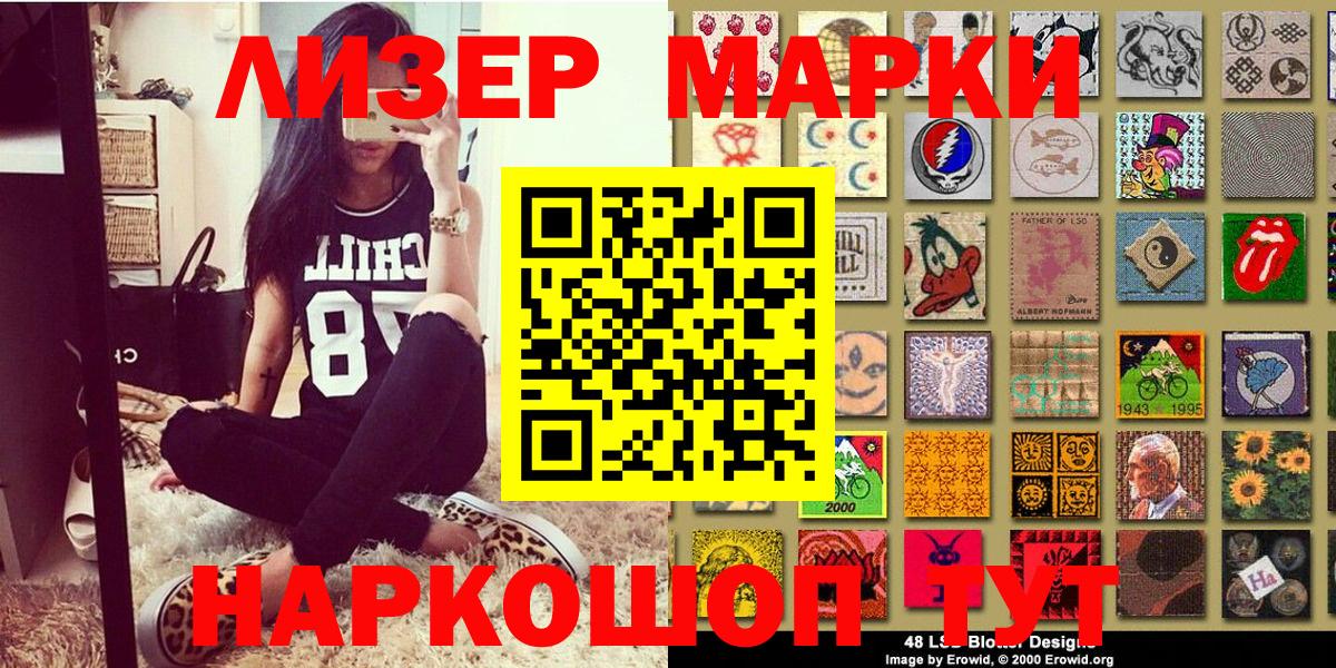 Туапсе  Марки 25I-NBOMe 1,5мг  Вход с VPN 