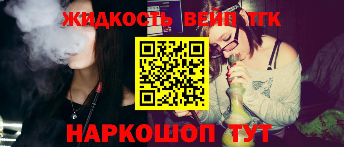 Дистиллят ТГК гашишное масло  ТГК THC oil  Туапсе  Вход с VPN 