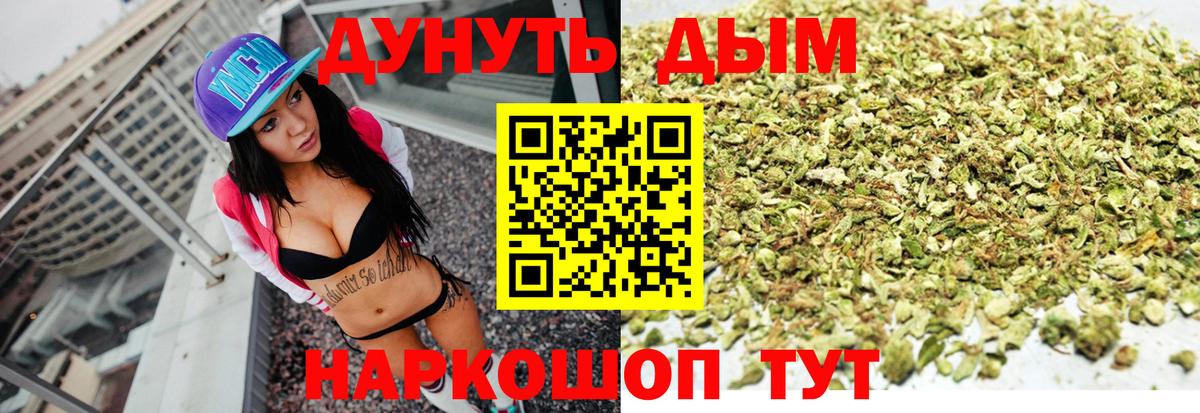 Канабис AK-47  Канабис тримм  Вход с VPN  Туапсе  Канабис OG Kush 